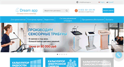Desktop Screenshot of dreamapp.ru